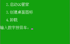 电脑管家v13.6.20660.301加速版