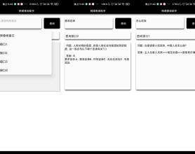 网课查询助手 内置多个接口