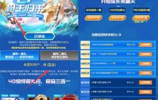 CF端游每日完成任务领永久源武器等游戏道具