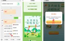 微信关注甘肃联通领随机红包