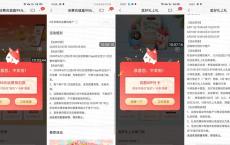 招行老用户抽2~10元话费券