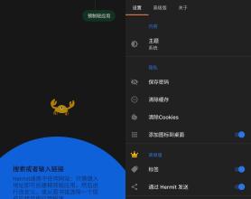 Hermit网页转应用v16.0.4