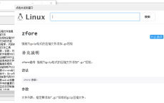 linux常用命令快查助手源码