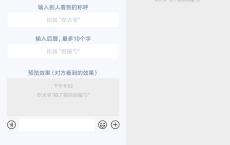 安卓微信拍一拍生成器v1.1.6