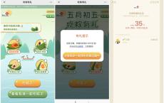 甘肃联通吃粽子抽现金红包 亲测0.35元 提现秒到账 不限地区