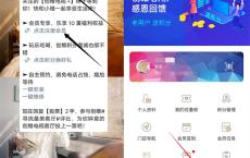 创维电视+ 抽腾讯视频会员卡 亲测7天腾讯视频VIP
