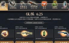 CF端午盛典每日游戏一局免费领永久武器等其他游戏道具