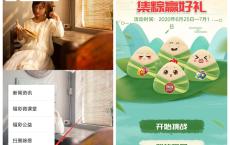 云南省福彩集粽子抽随机现金红包 亲测中2.88