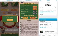 和平精英集粽子抽QB和红包