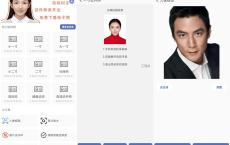安卓无忧证件照v1.0.2绿化版