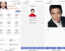 安卓无忧证件照v1.0.2绿化版
