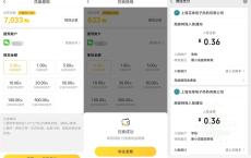 惠小说新用户0.72元红包秒到