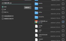 安卓RAR 5.91去广告优化版