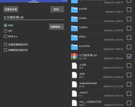 安卓RAR 5.91去广告优化版