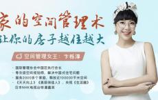 家的空间管理术，让你的房子轻松扩容30%
