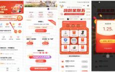 平安保险关爱健康抽随机红包