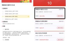 24元充值30元话费+京东E卡 兑换加油宝618豪华大礼包