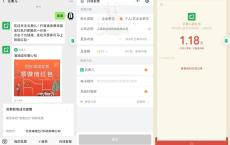 云票儿添加发票领1.18元红包