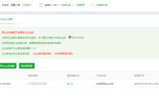  宝塔Linux 免费领7天企业版