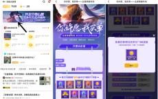闪现一下开启王者心愿 许愿抽3-8Q币和皮肤兑换金 非必中