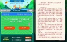 百度地图完成答题抽打车卷 亲测中8元打车卷