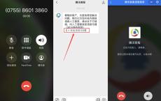 最新联系腾讯人工客服方法 语音客服对话解决疑难杂症