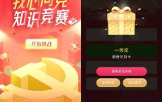 嘉华中心人民广场答题抽爱奇艺会员 亲测中一个月