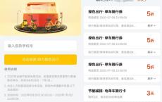 免费领美团单车骑行5折卷+3天膜拜电单车骑行卡