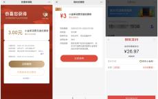 免费领取3元话费充值券 26.97元充值30元话费 限小金库支付