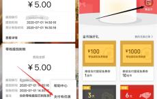 完成任务兑换微信提现免手续费+腾讯视频会员