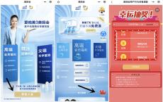 爱他美入会调查问卷抽随机现金红包 黑号不可参与 秒推送