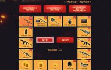 CF端游5月朱雀夺宝 购买复活币抽永久神器