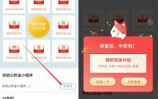 招商银行用户抽现金红包 亲测中1元 必中