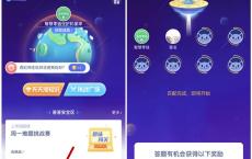 支付宝答答星球参与答题抽0.88-88元现金红包 非必中