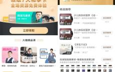 百度网盘免费领7天畅享卡 可免费体验各种视频资源