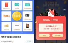 招商银行老用户完成签到抽随机现金 亲测中0.38