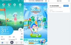 墨迹天气完成小游戏免费领取麦当劳中杯雪碧
