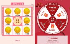 宝姐家抽随机现金 必中 亲测中2.08秒到账