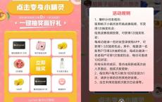 小精灵回归微视活动免费抽腾讯视频会员 非必中