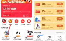 京东福利金兑换全品类优惠券 最低1元可购买实物