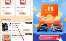 支付免费领随机加油红包 最高88元 亲测中2元