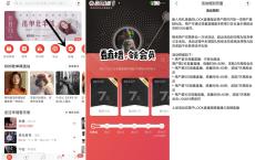 网易云音乐看直播领最高31天黑胶VIP 需每日观看1分钟