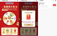 除菌大作战免费抽随机现金红包 必中提现非秒到