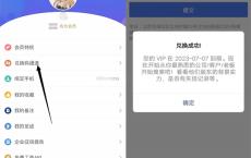 免费领取企信通3年会员 查询企业信息工具
