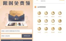 联通用户限时免费领沃视频7天体验会员