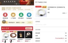 玩物得志新用户注册1元买手串 签到7天领7元话费