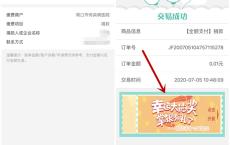 农业银行捐款1分钱抽5元京东E卡 5-100元话费 亲测秒到账
