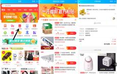 利用QQ小号0.01-1元无限购买包邮实物 亲测1元购买6包纸