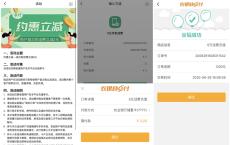 农业银行APP特惠8元充值10元三网话费 每人限1次 秒到账