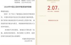 参与调查问卷领随机现金红包 亲测中2.07 必中
